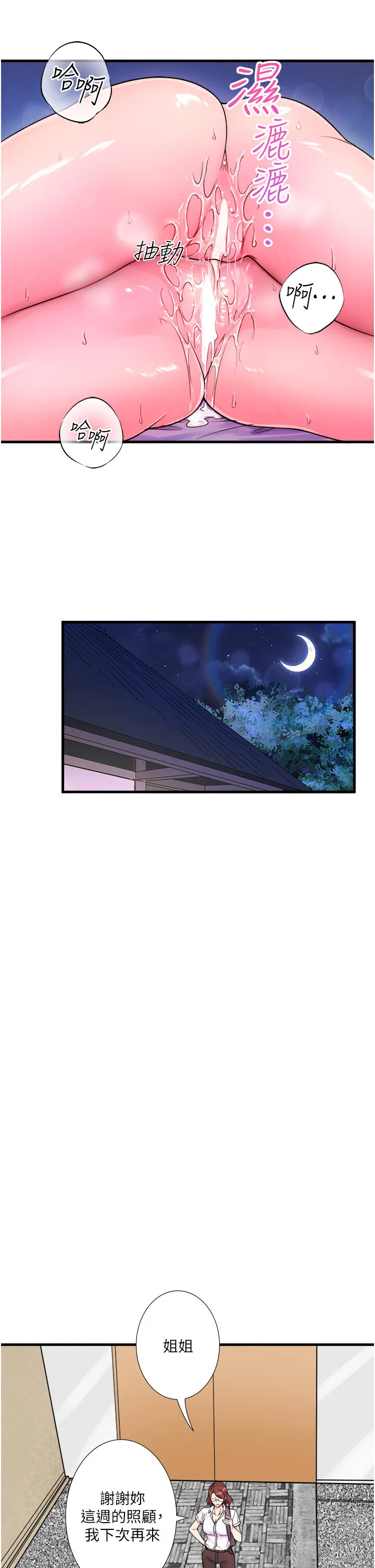 第19話
