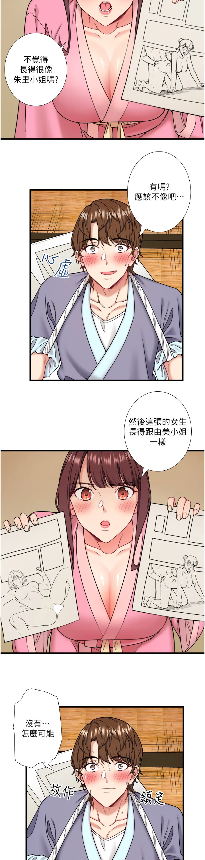 第20話
