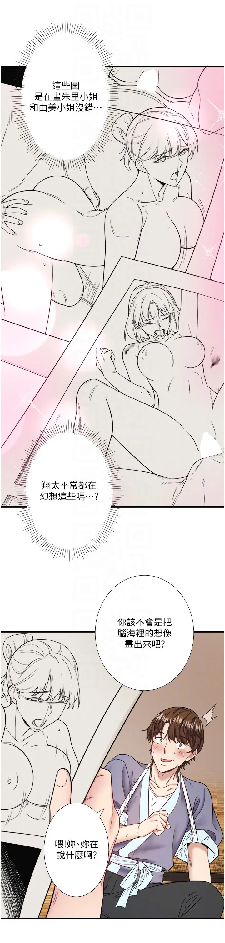 第20話