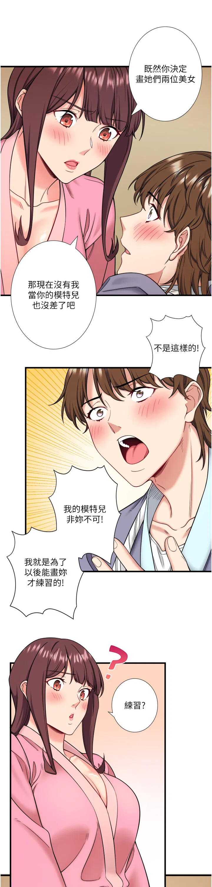第20話