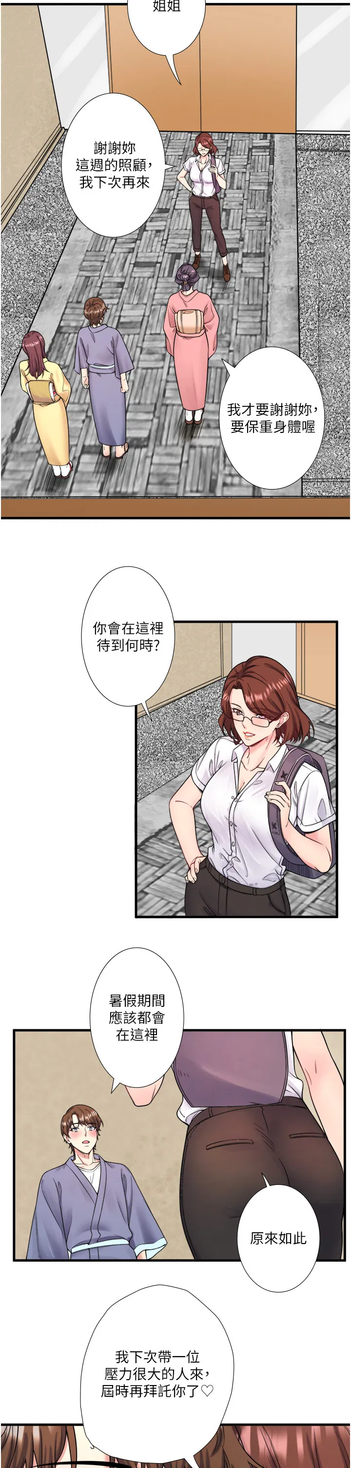 第20話