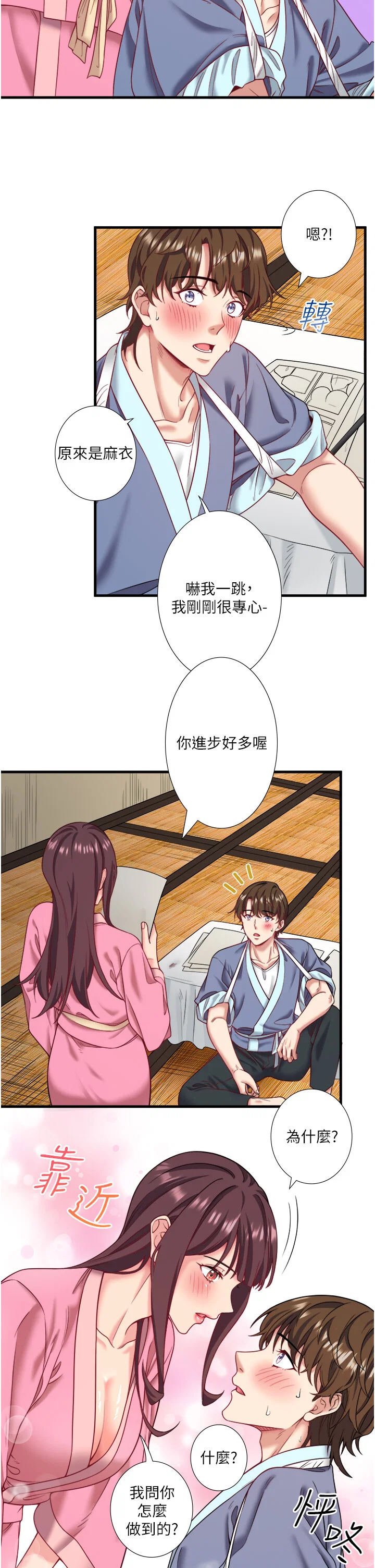 第20話