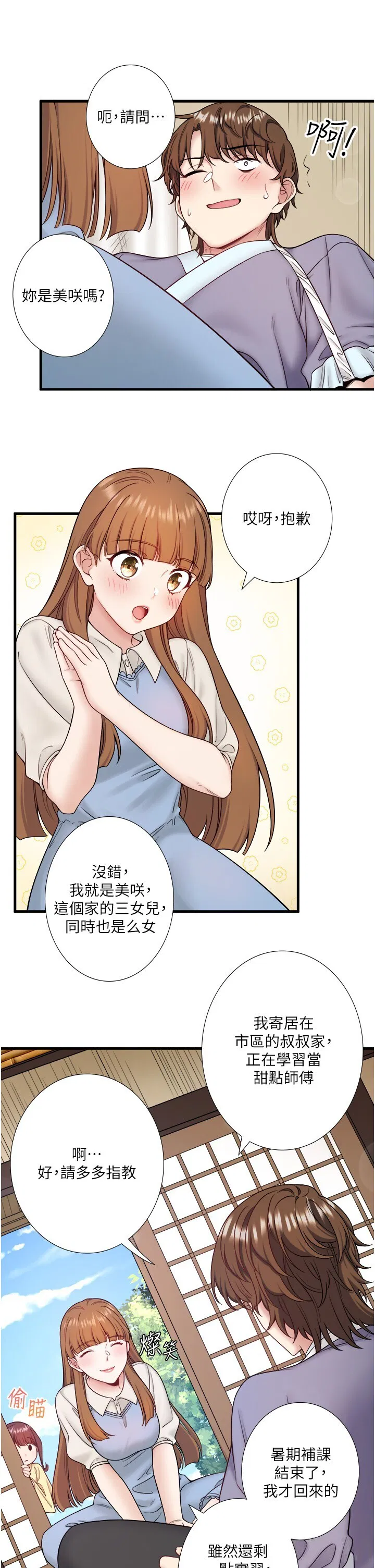 第21話