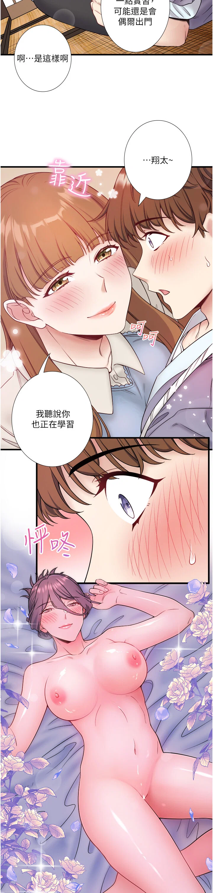 第21話