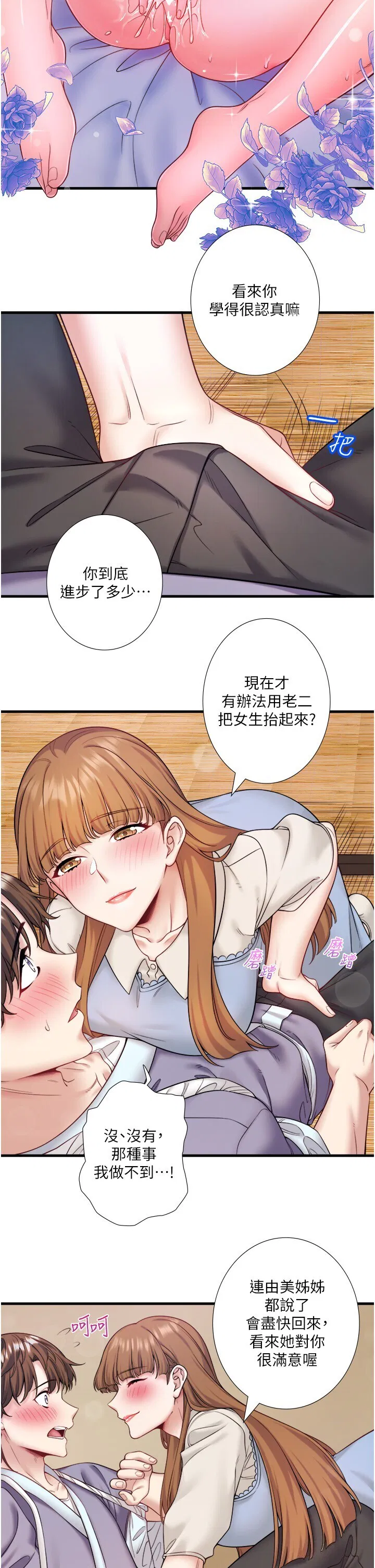 第21話