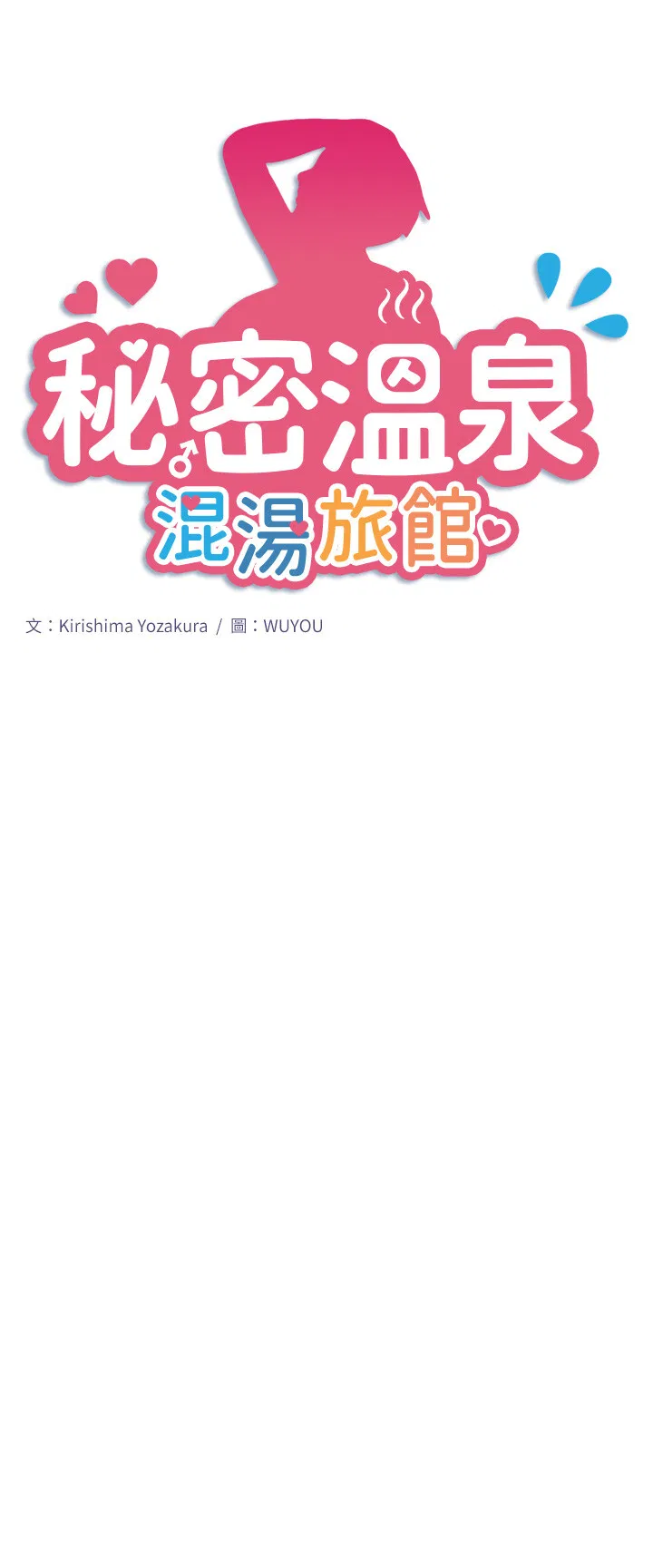 第21話