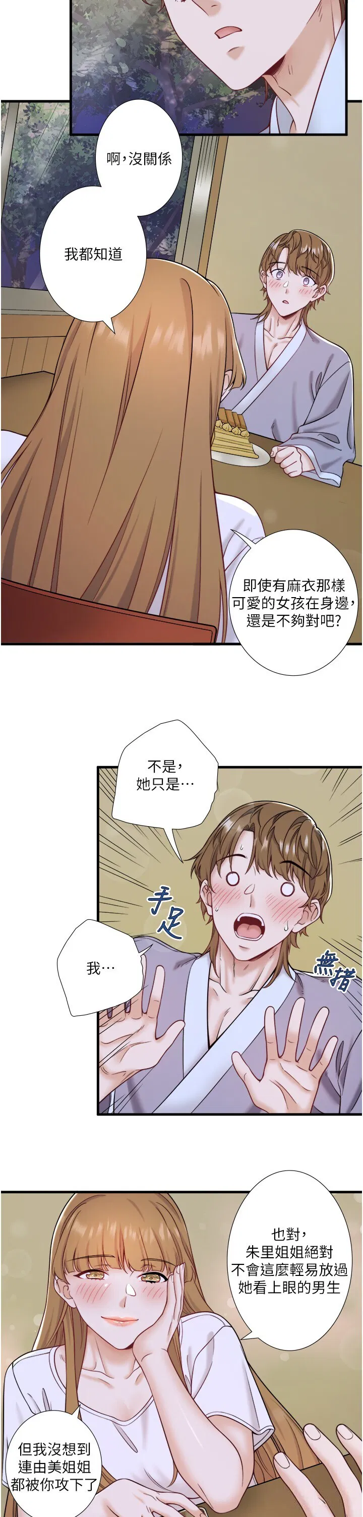 第22話