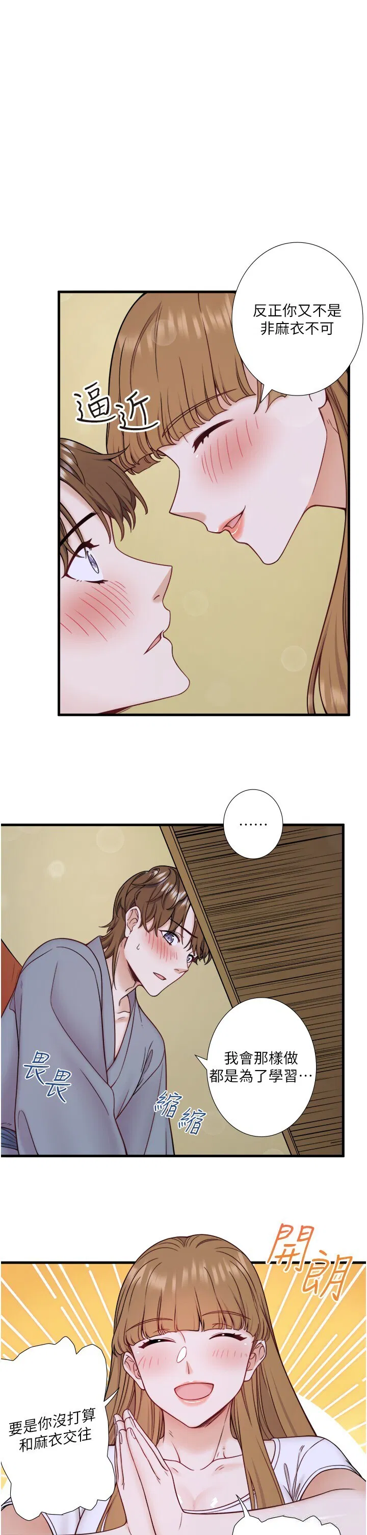 第23話