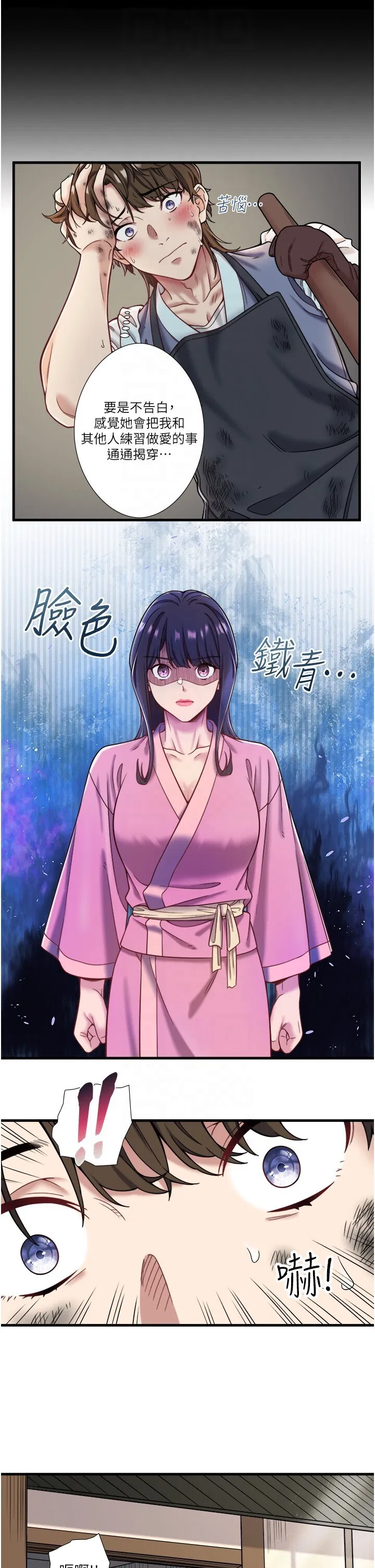 第23話