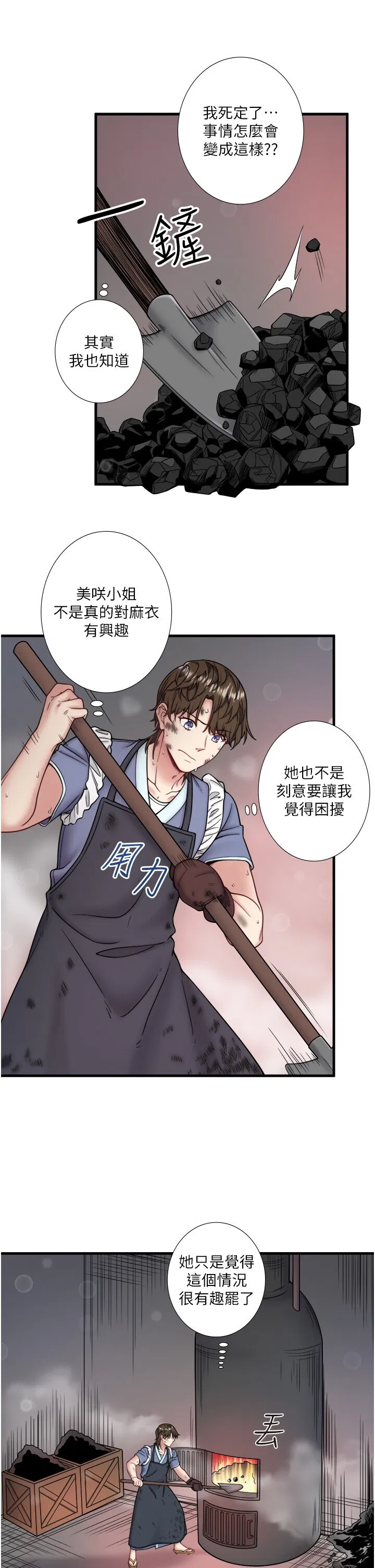 第23話