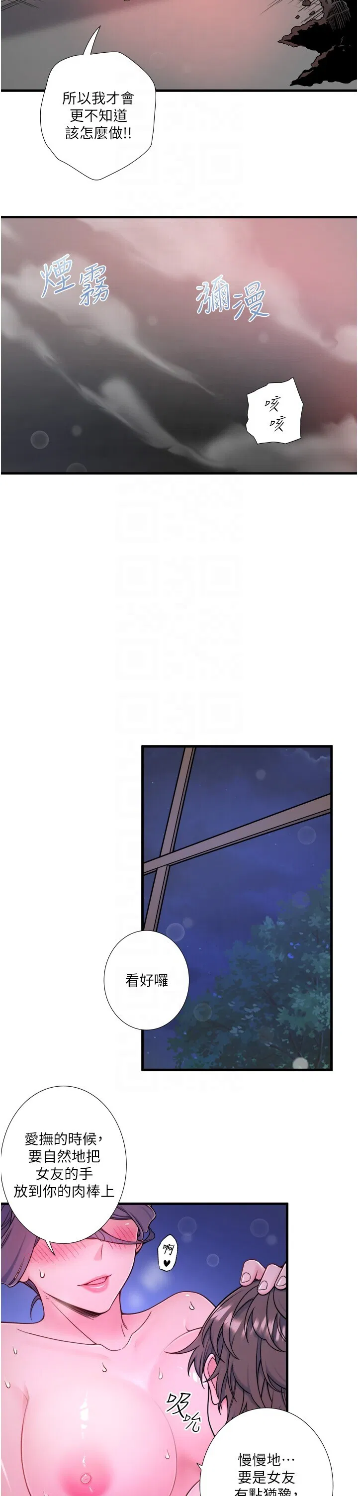 第23話