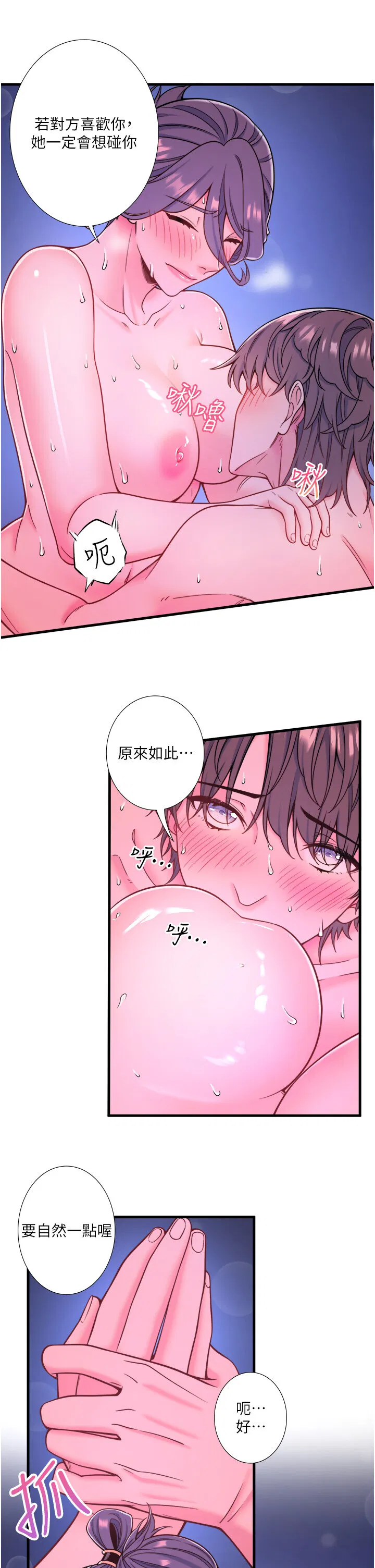 第23話
