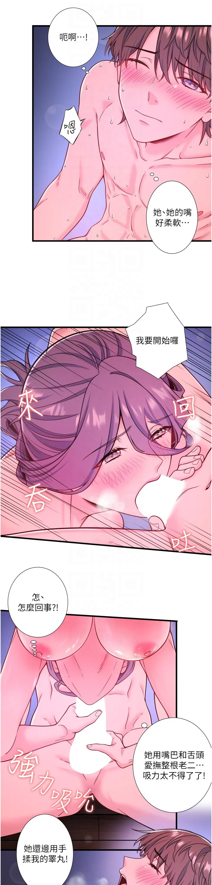 第23話