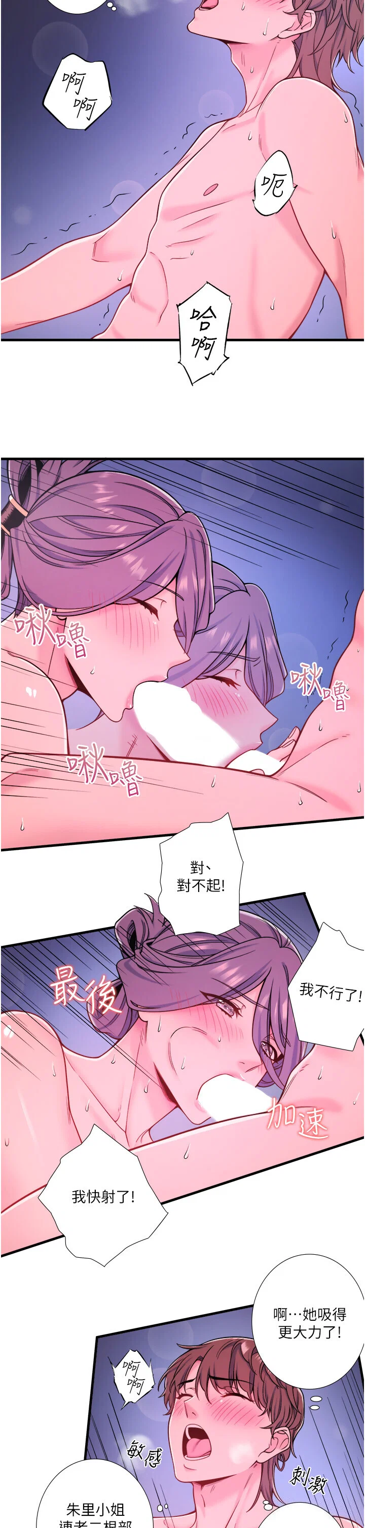 第23話