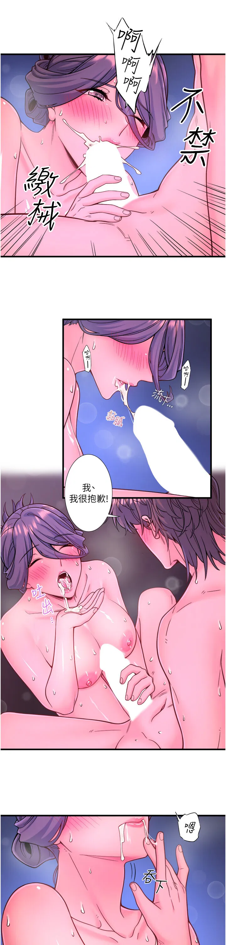 第23話