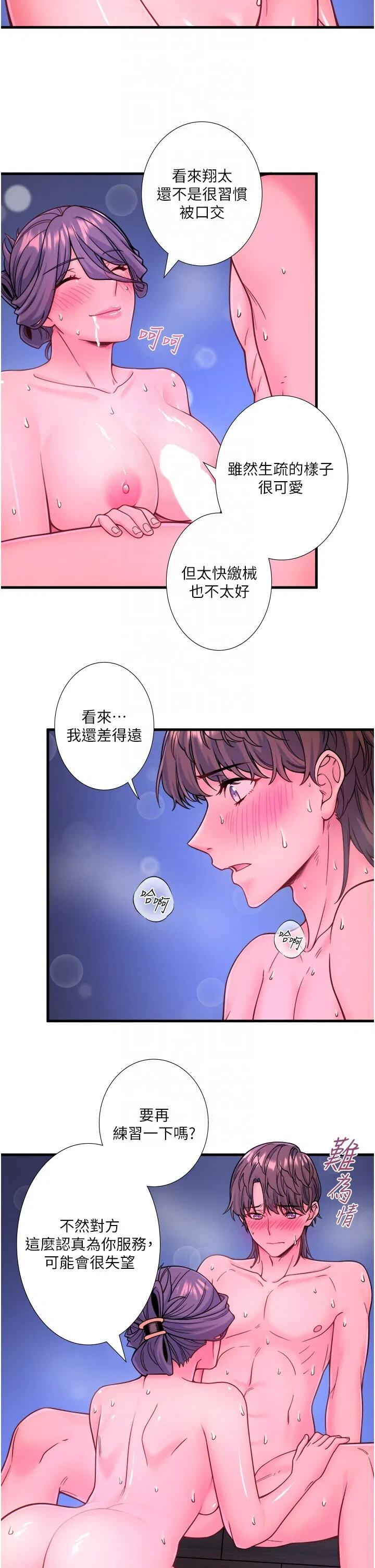 第23話