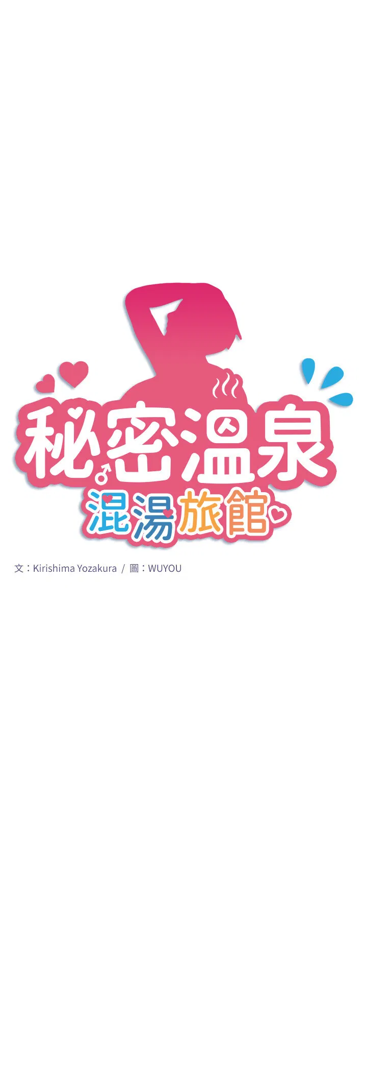 第23話