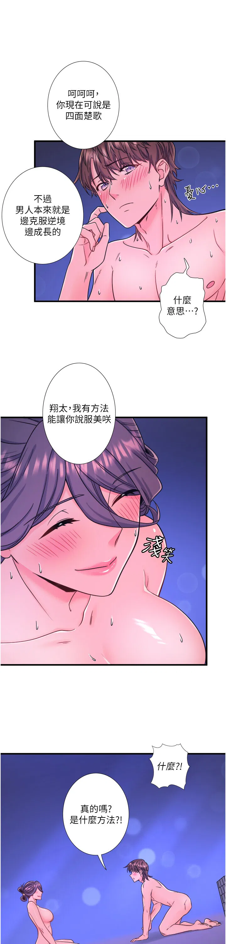 第23話
