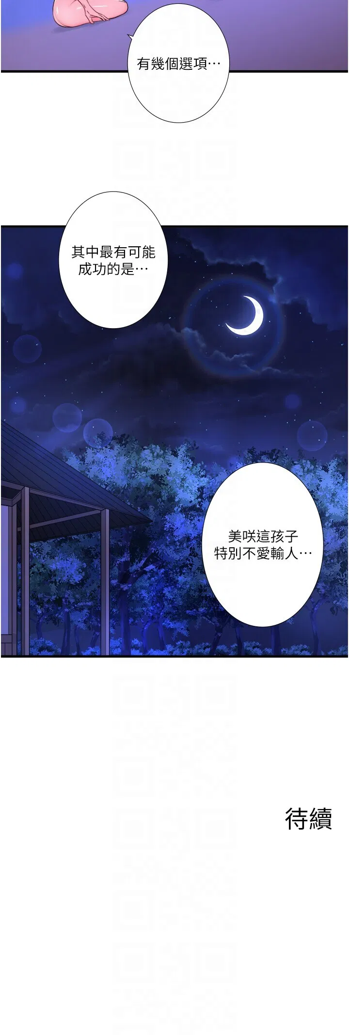 第23話