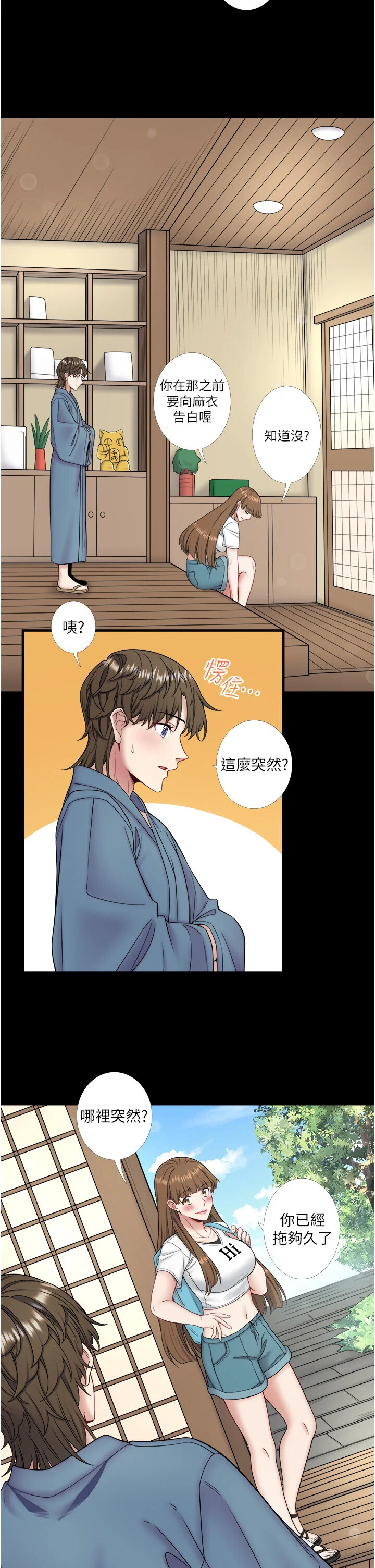 第23話