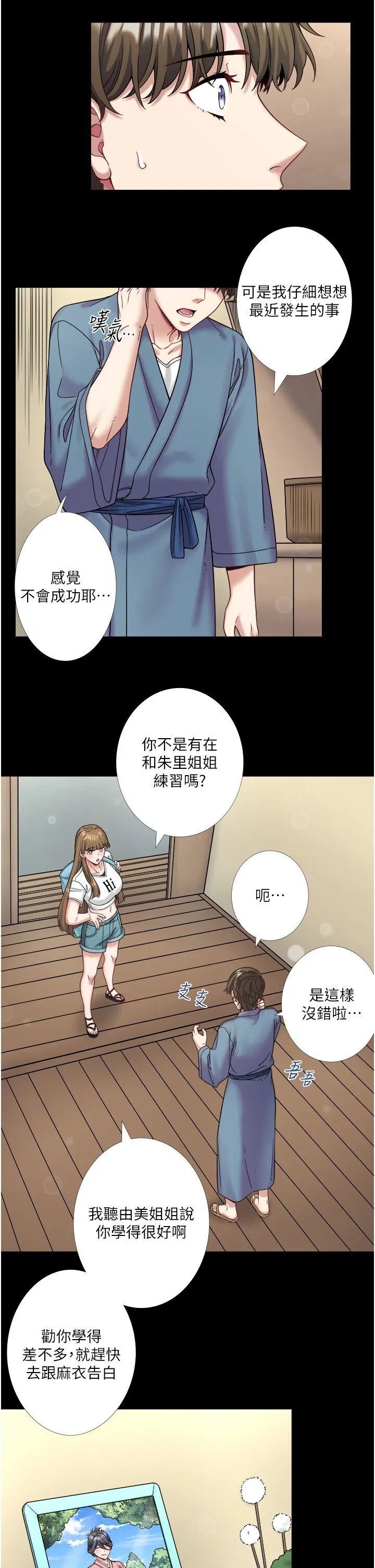 第23話