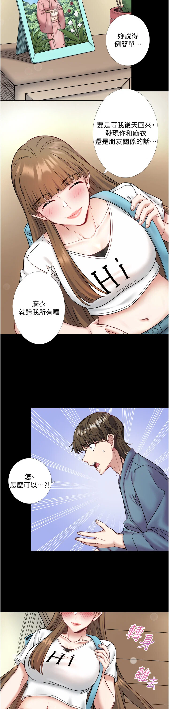 第23話