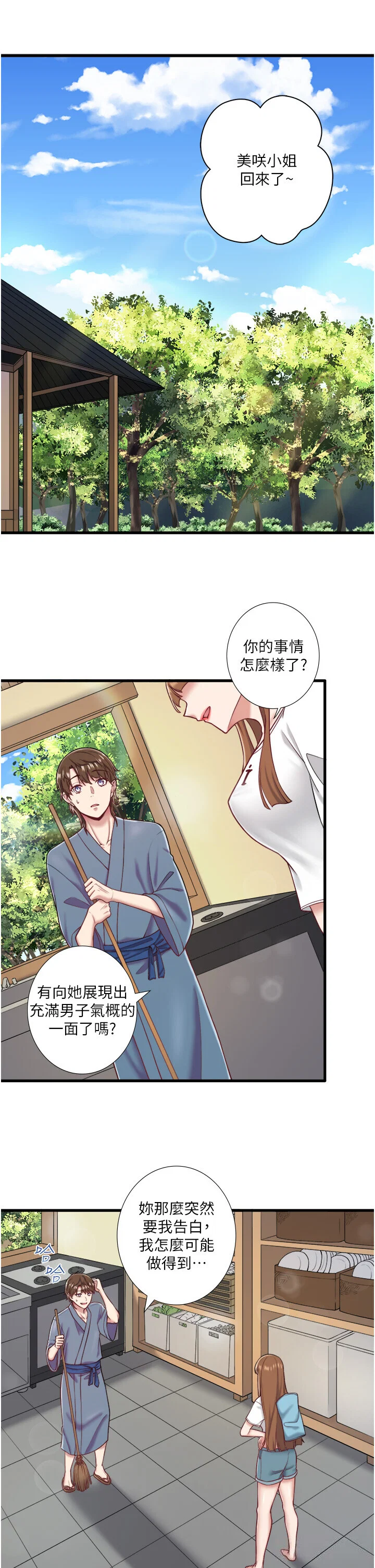 第24話