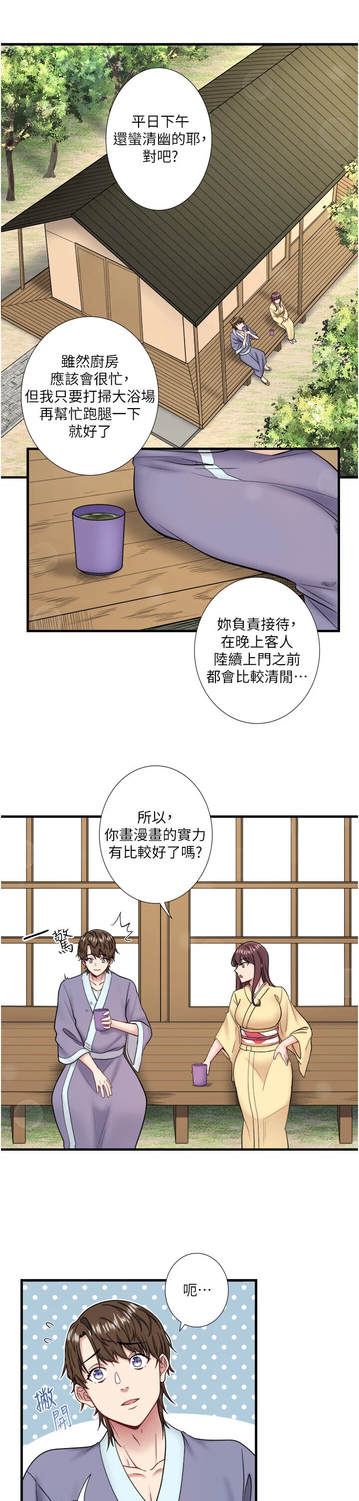 第24話