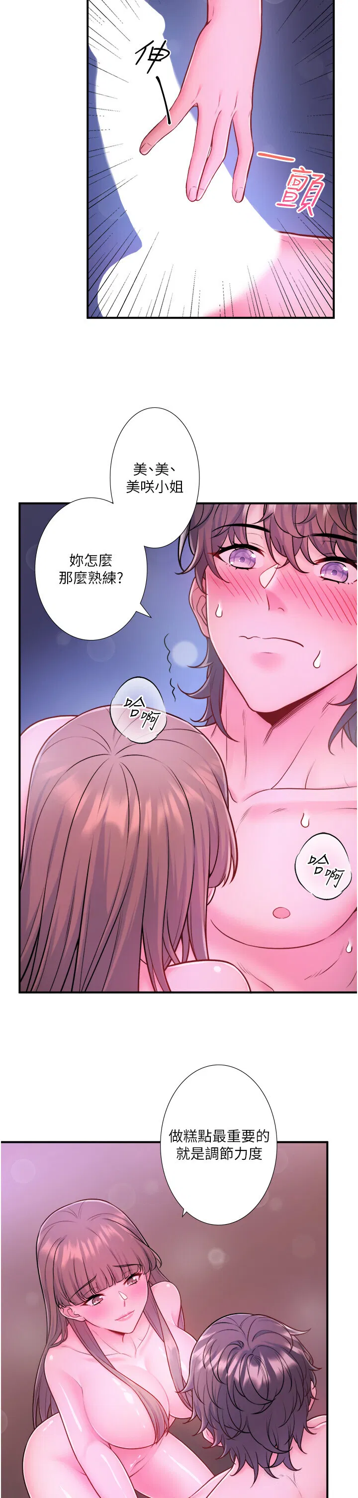 第25話