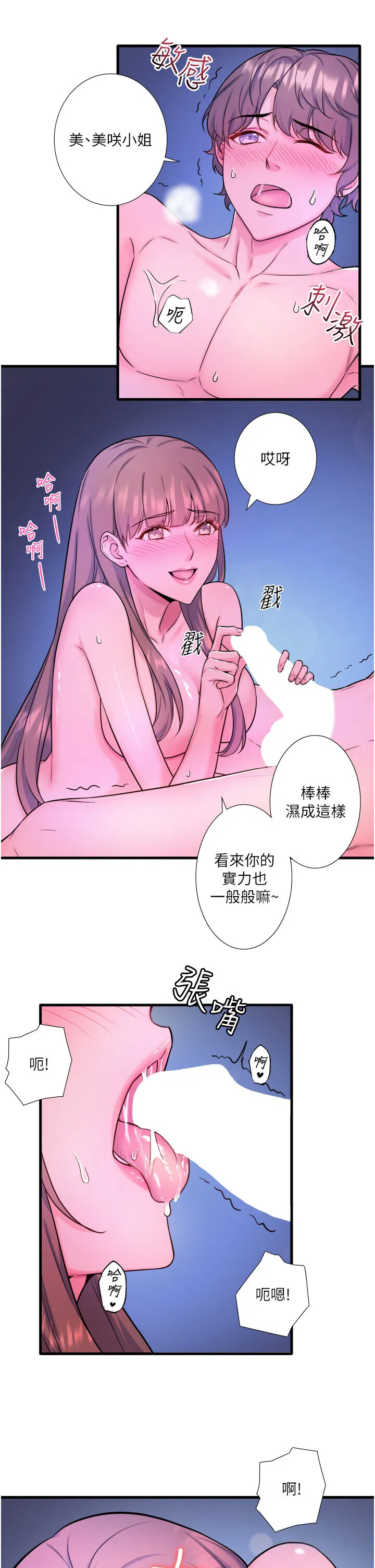 第25話