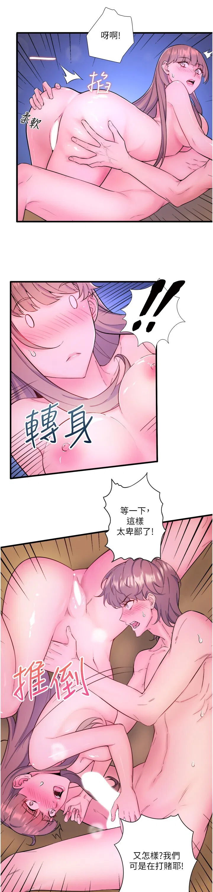第25話