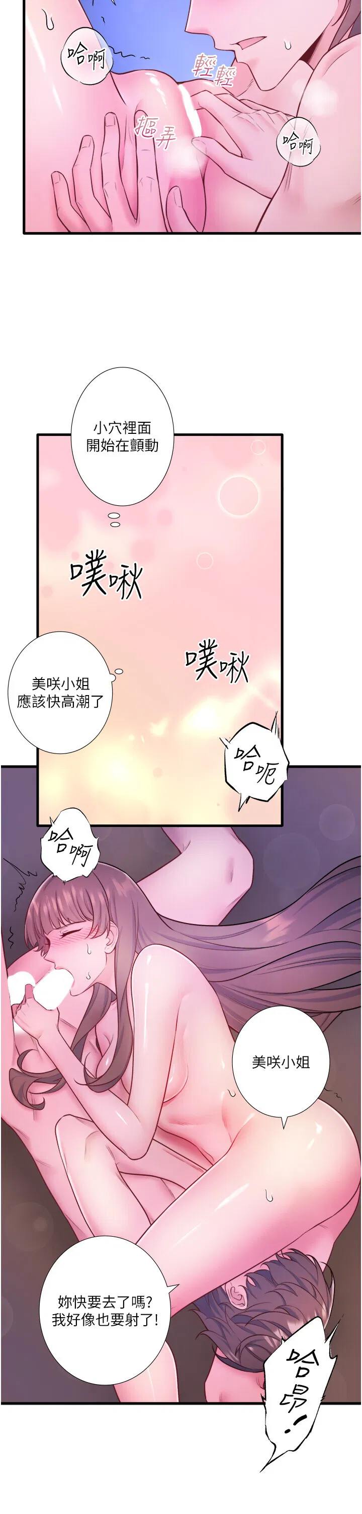 第25話