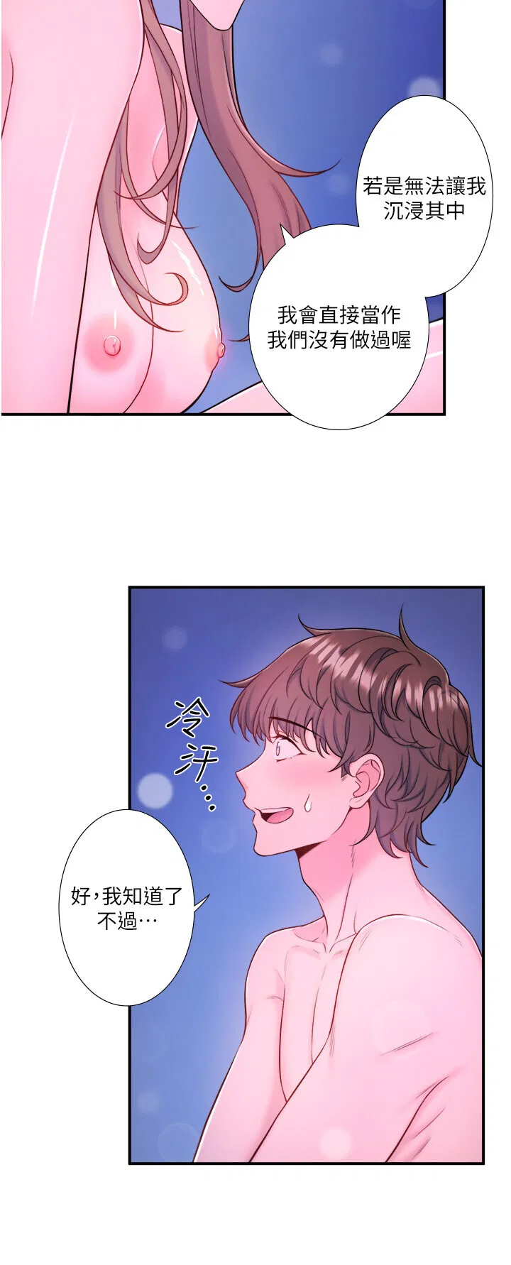 第25話