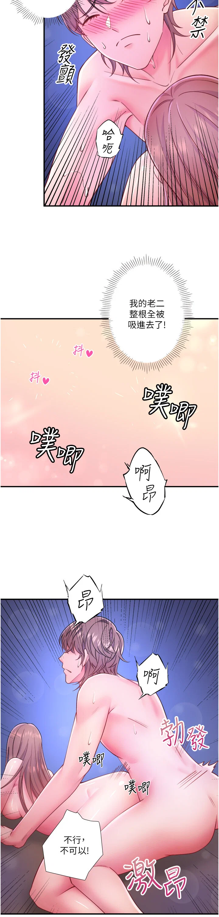第26話