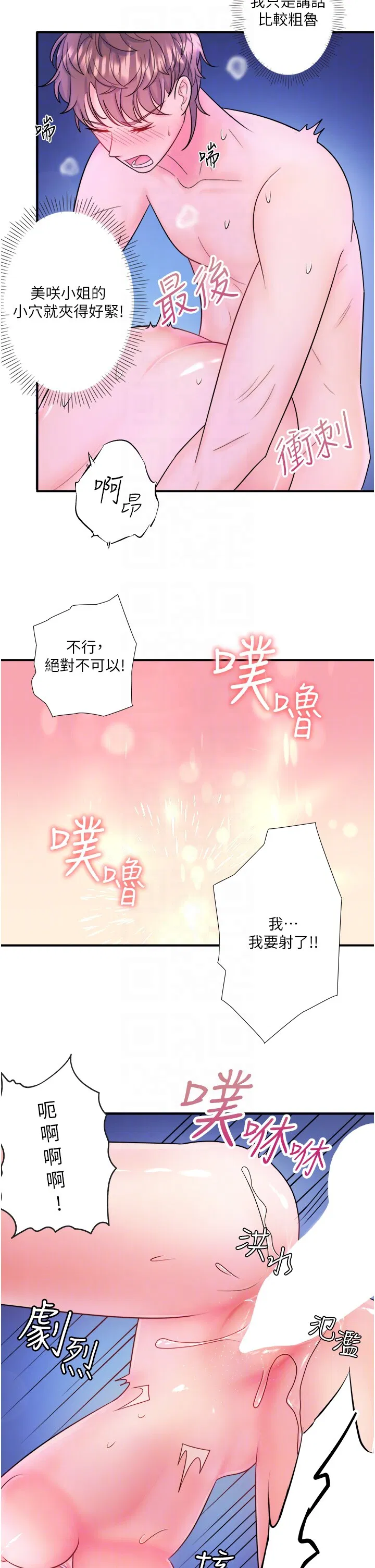 第26話