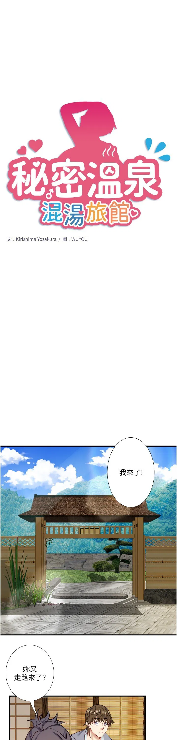 第28話