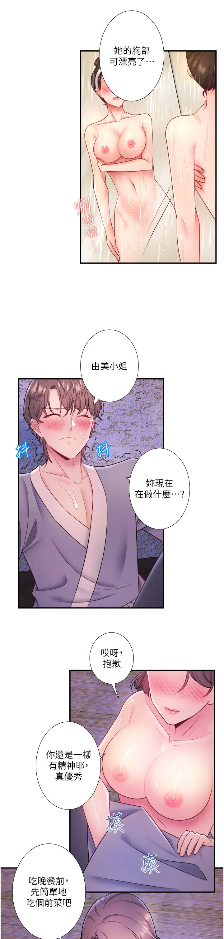 第28話