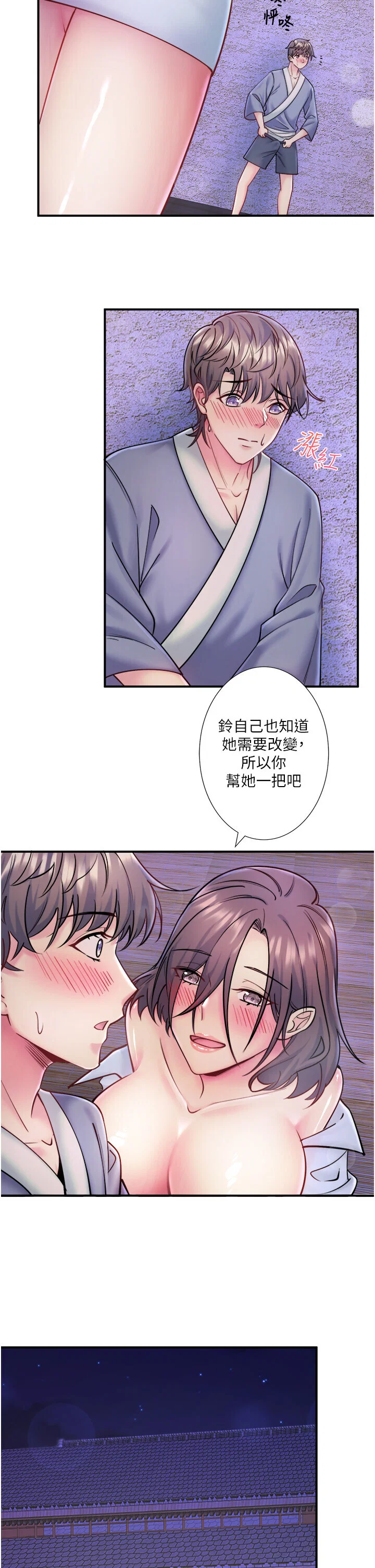 第28話