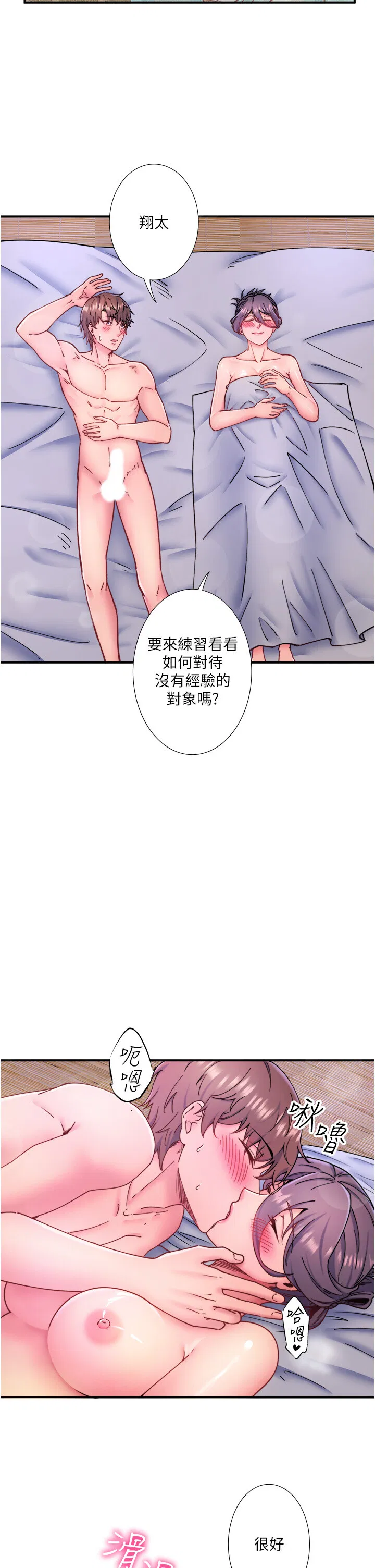 第28話