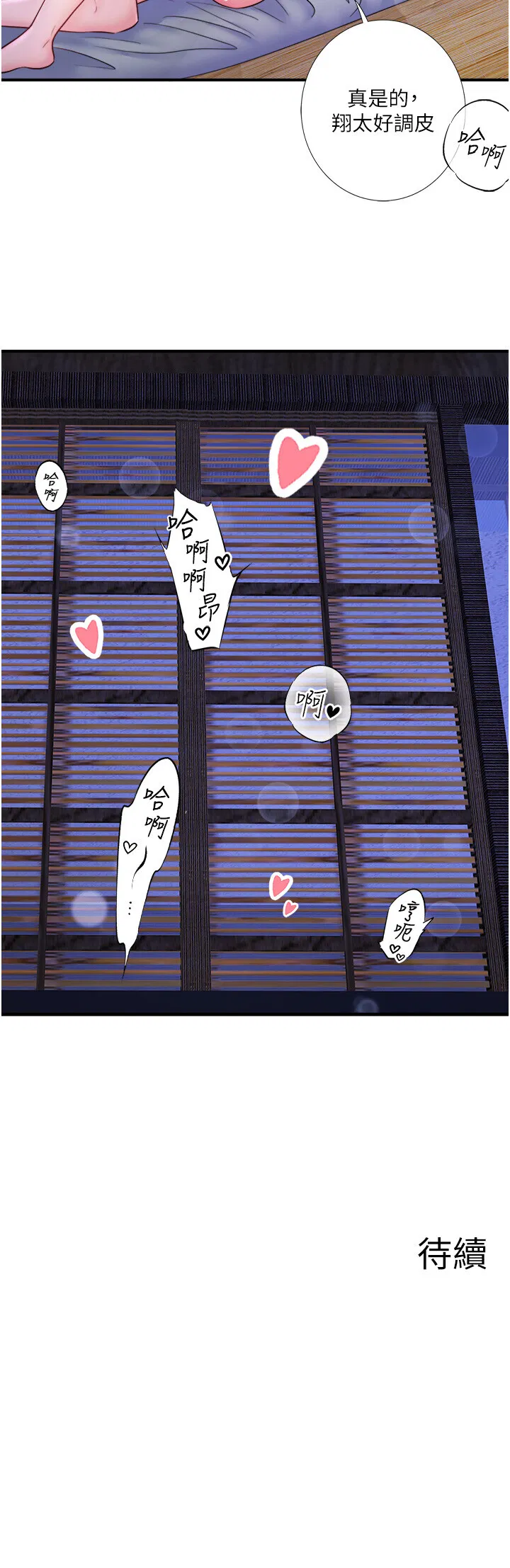 第28話