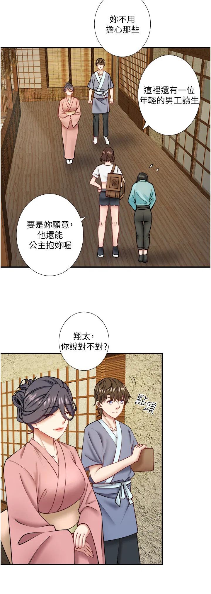 第28話