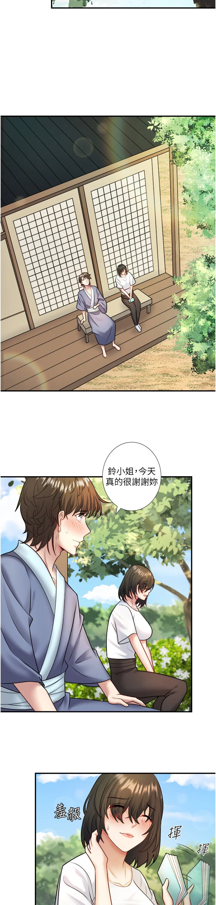 第29話