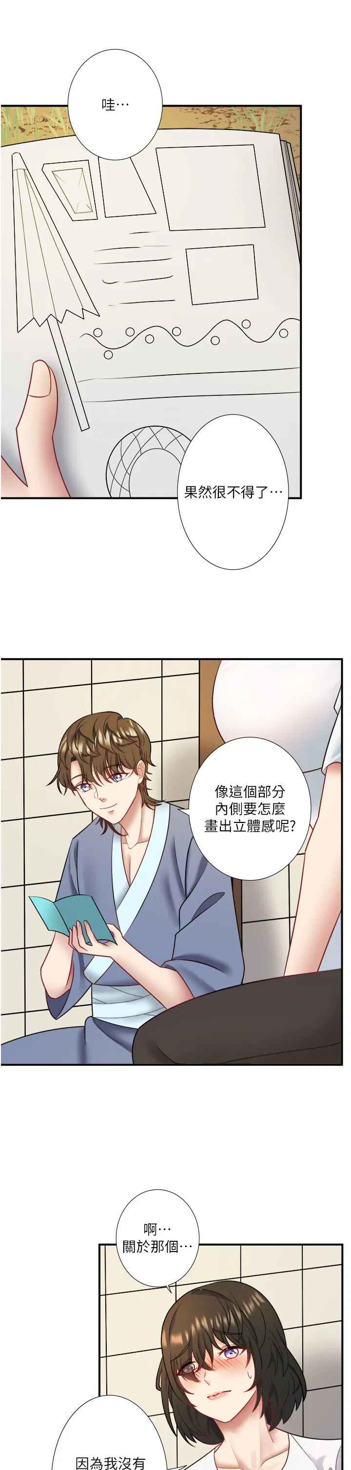 第29話
