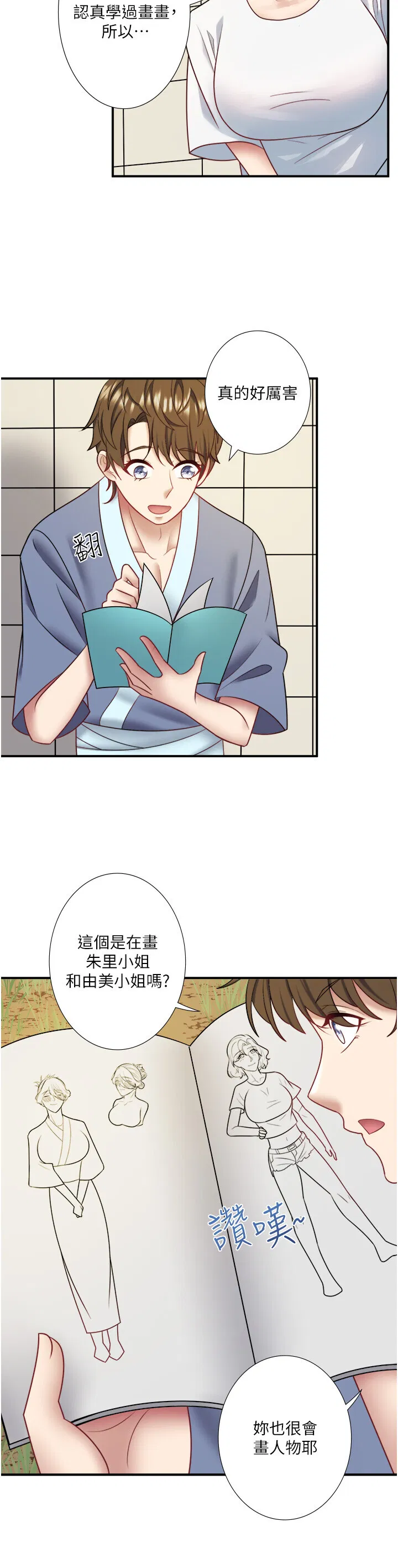 第29話