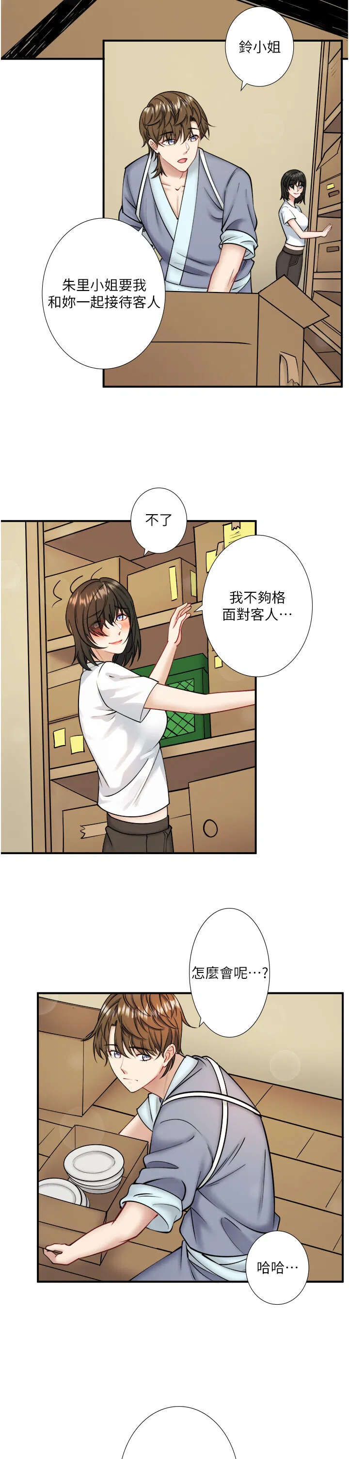 第29話