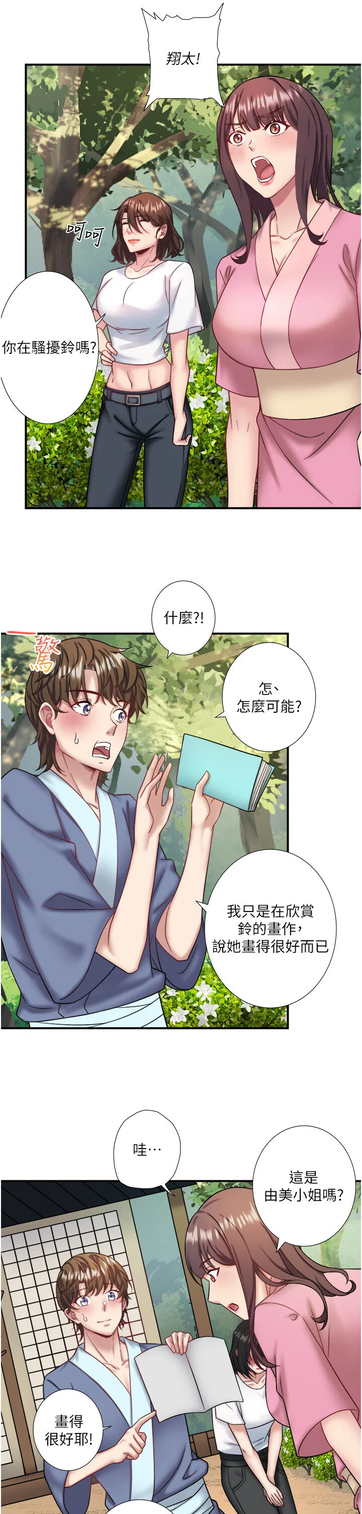 第29話