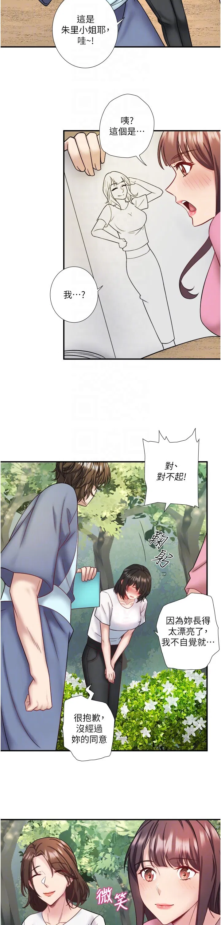 第29話
