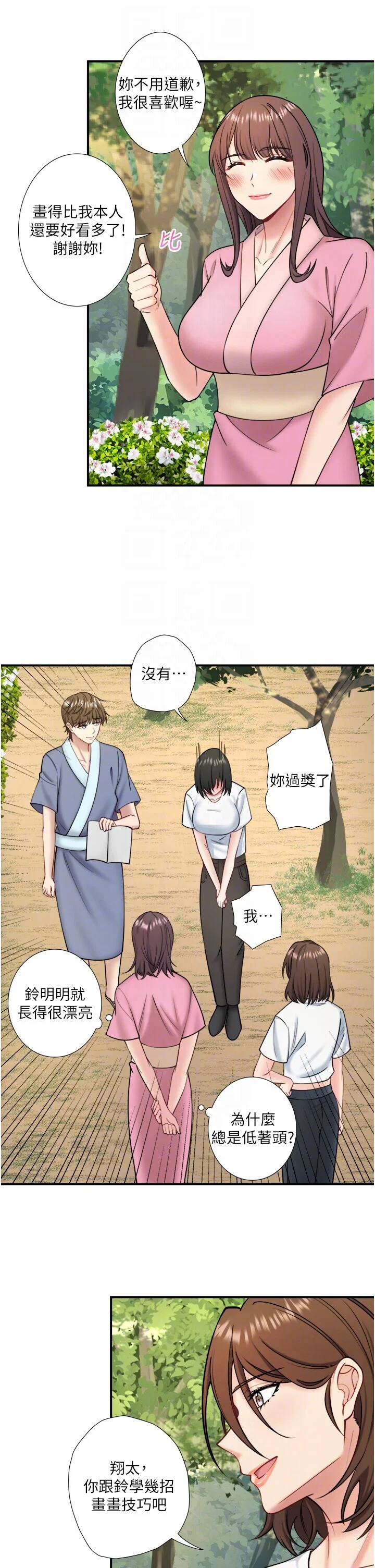 第29話
