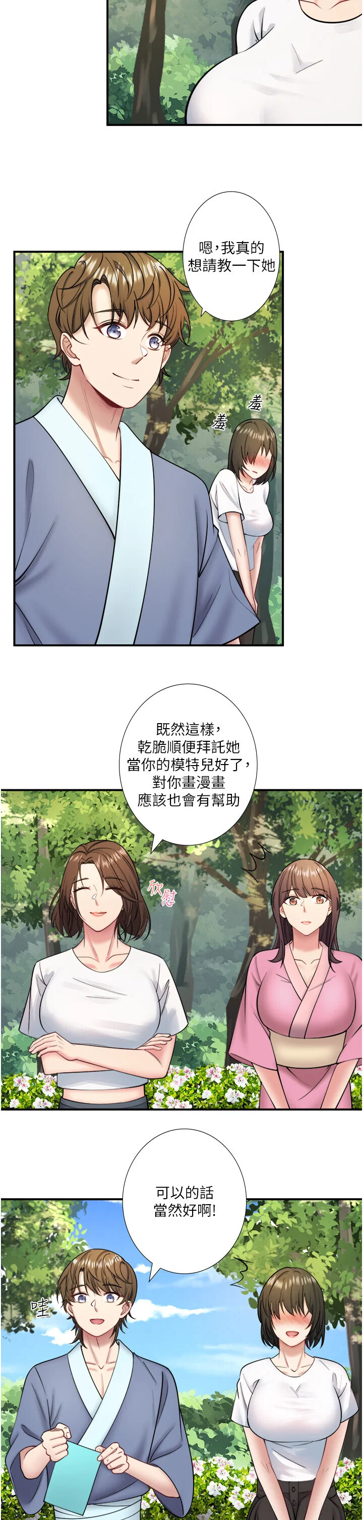 第29話