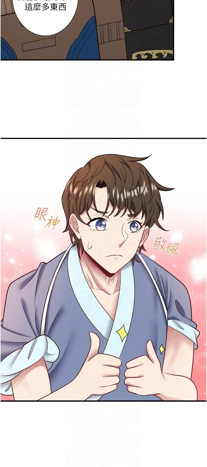 第29話